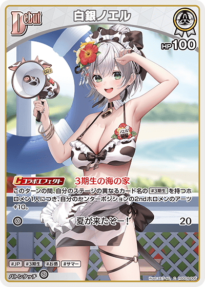 白銀ノエル