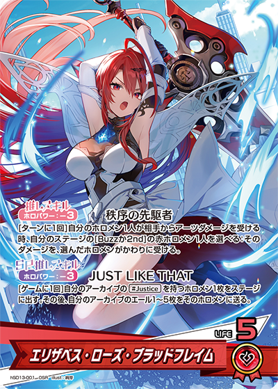 エリザベス・ローズ・ブラッドフレイム