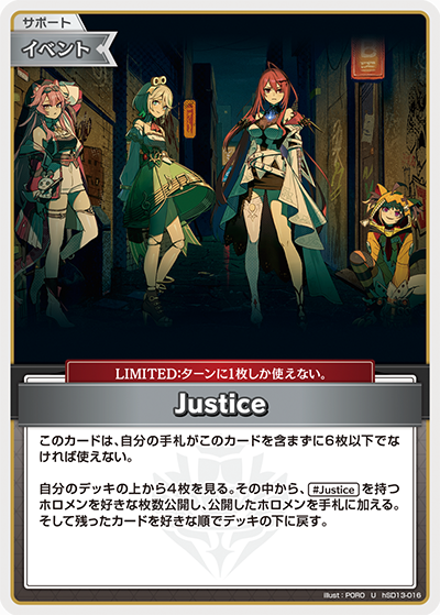 Justice