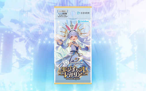 ブースターパック「エンチャントレガリア」