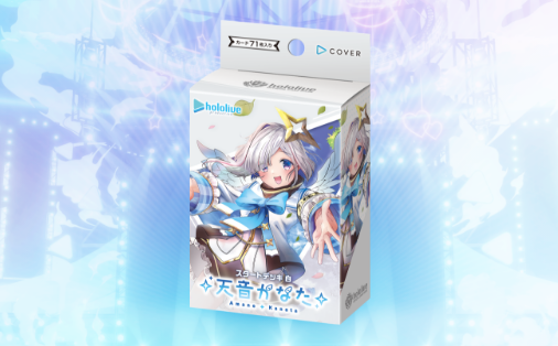 スタートデッキ 白 天音かなた