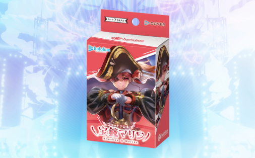 スタートデッキ 赤 宝鐘マリン