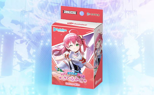 ライブスタートデッキ さくらみこ