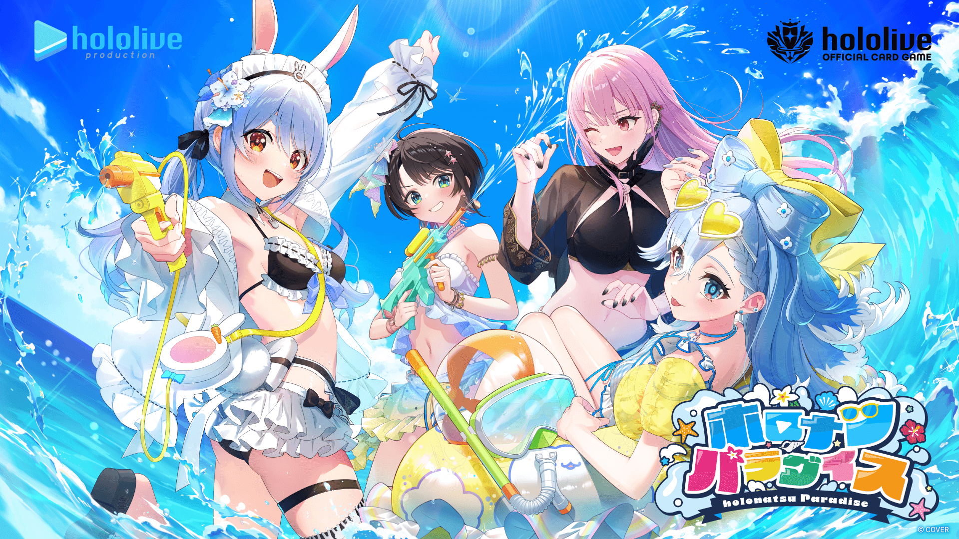 【イベント物販限定商品】スタートデッキセット-2025 ホロナツパラダイスver.